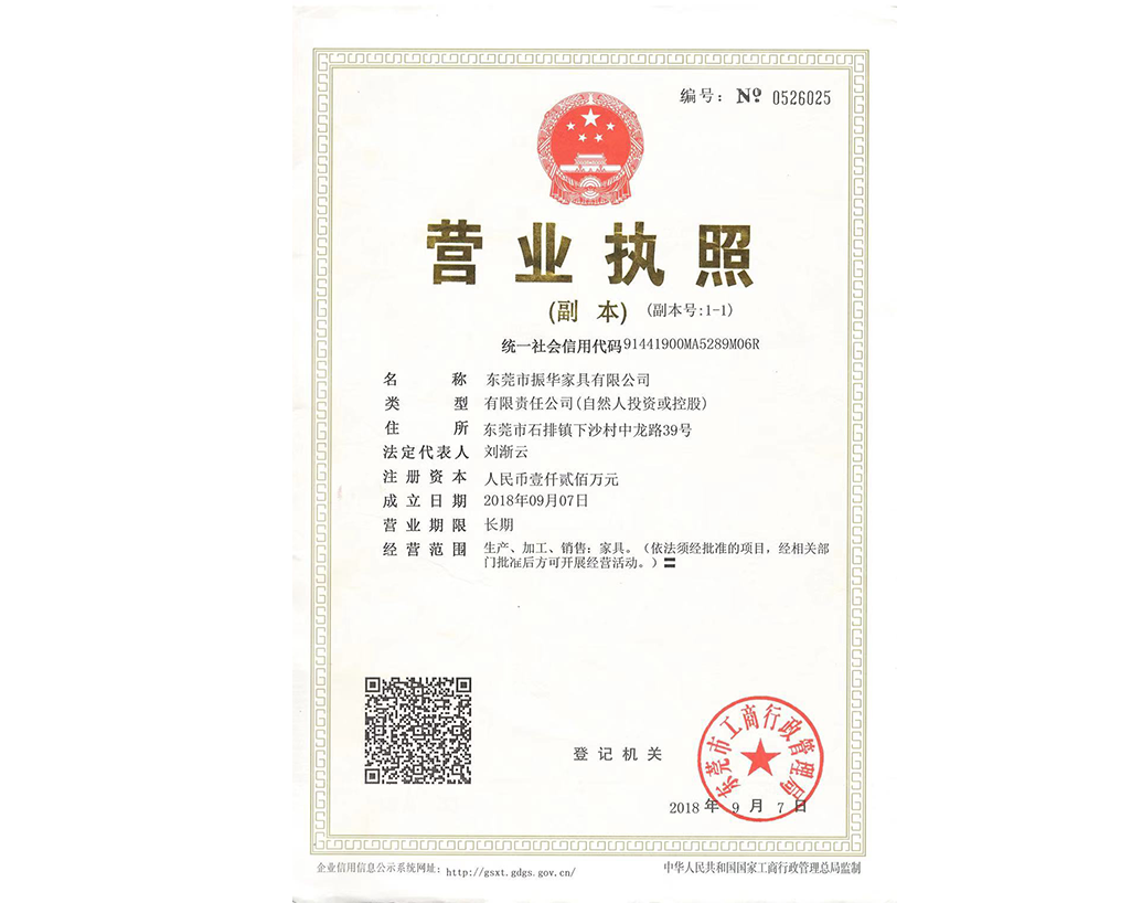 鐵床廠(chǎng)家資質(zhì)證書(shū)